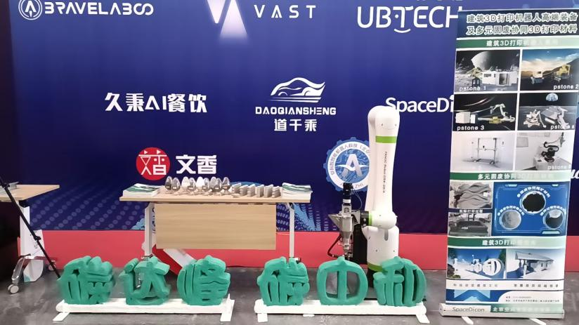 SpaceDicon was invited to participate in the 2024 Yizhuang College special event