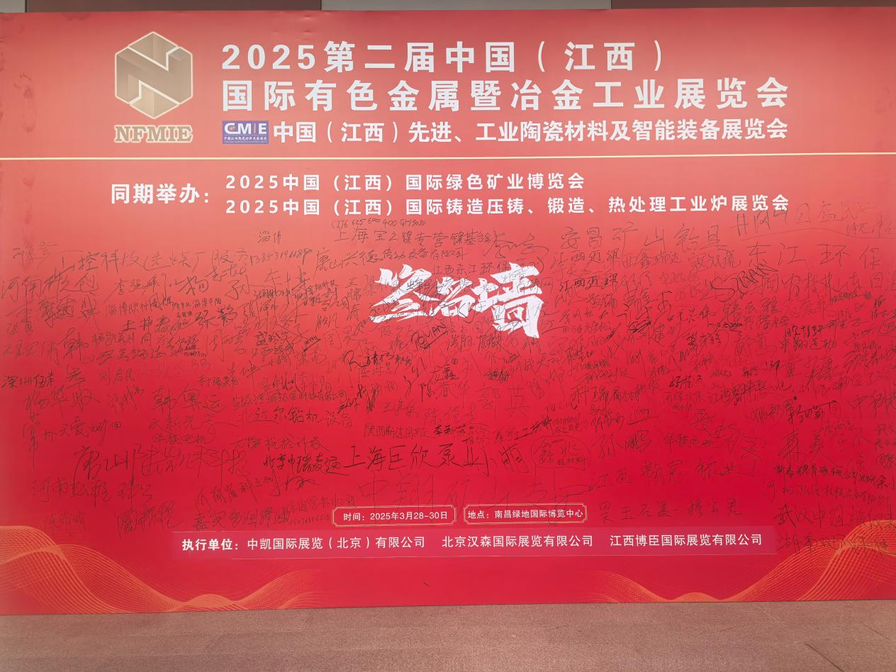 SinoMstone made a brilliant appearance at the Nonferrous Metals and Metallurgical Industry Exhibition